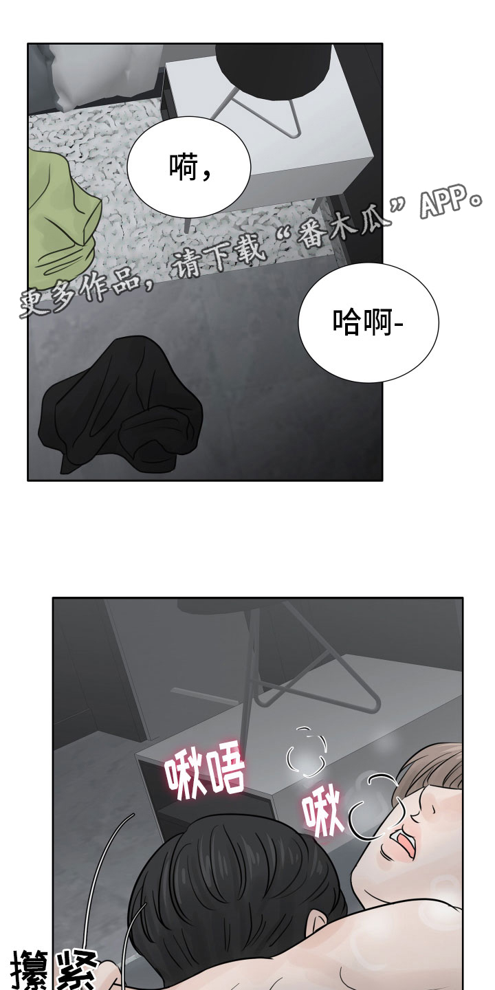 别再离别韩漫讲了什么漫画,第11章：不会放过你1图