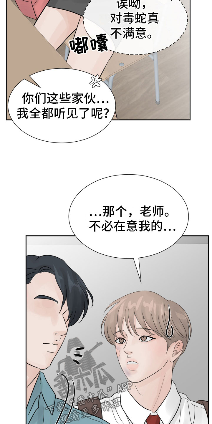 别再离别 漫画漫画,第13章：过得好就好1图