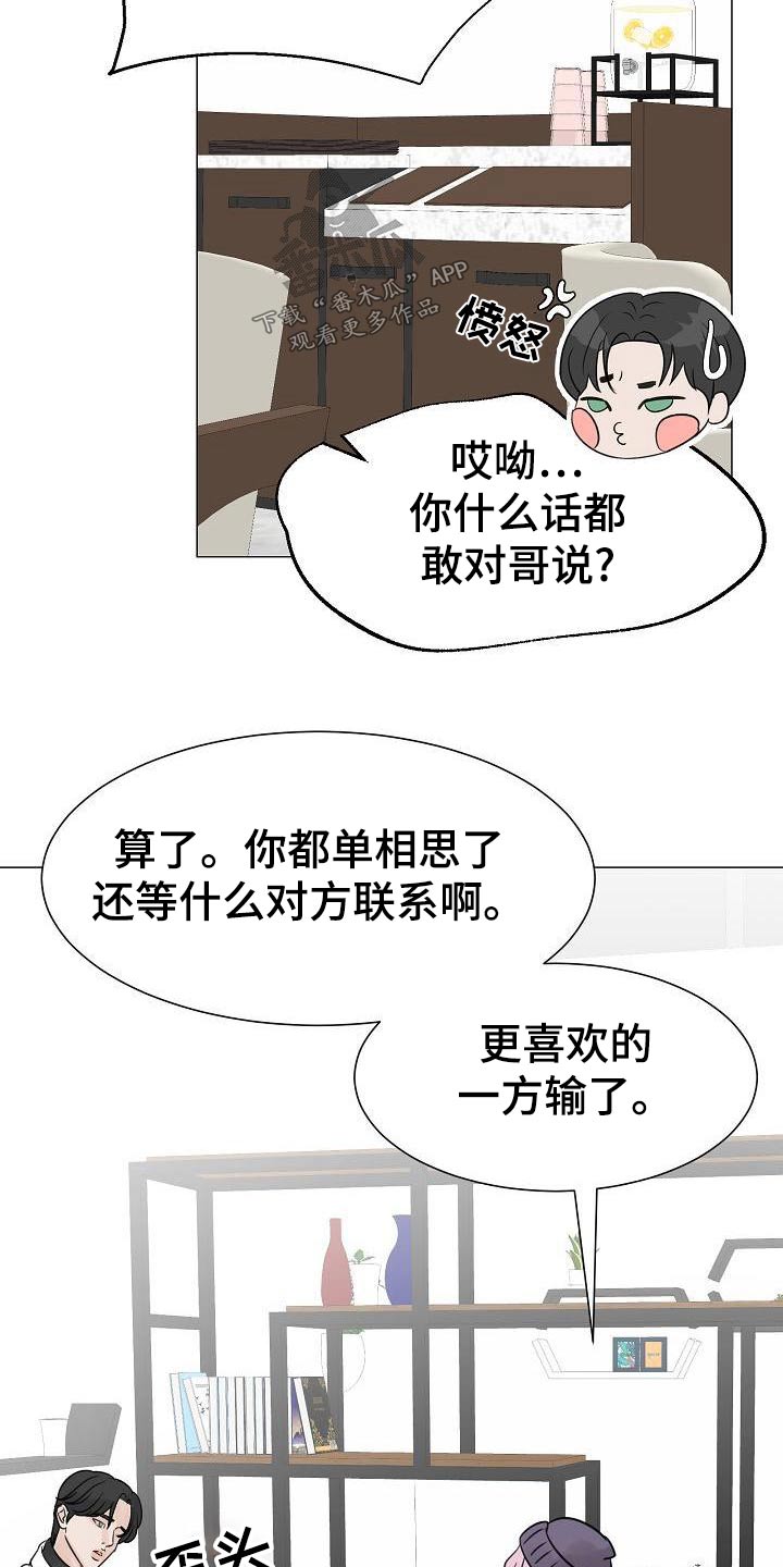 别再离别韩漫画,第53章：单相思2图