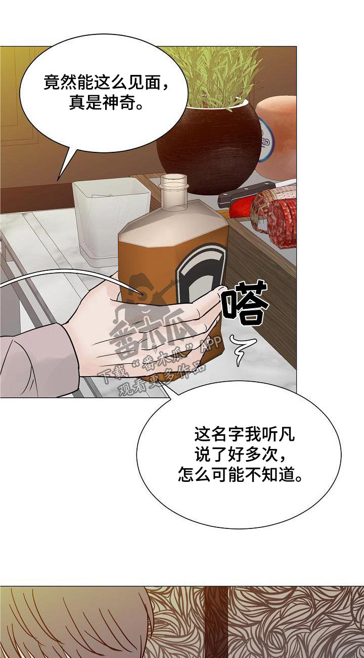 别再离别漫画还有什么漫画漫画,第71章：熟客【第一季完结】1图