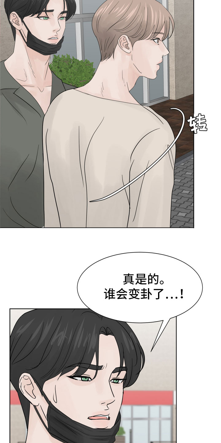 别再问了想要答案就去看看吧漫画,第9章：同住协议2图