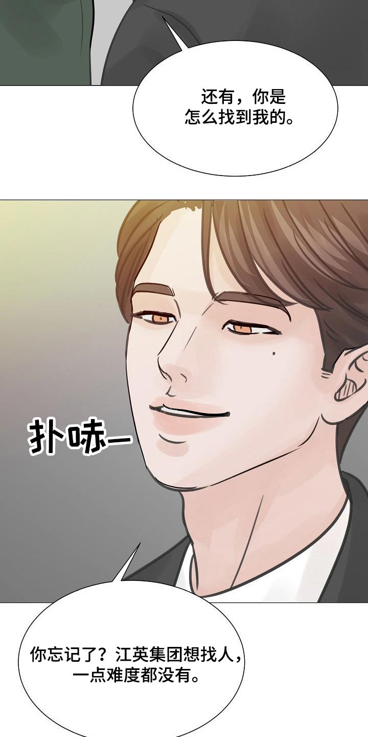 别再离别漫画又名是什么漫画,第43章：碰见2图