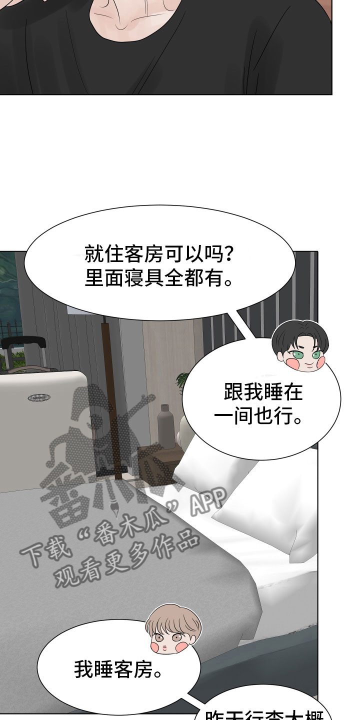 别克漫画,第10章：我会抓住你1图