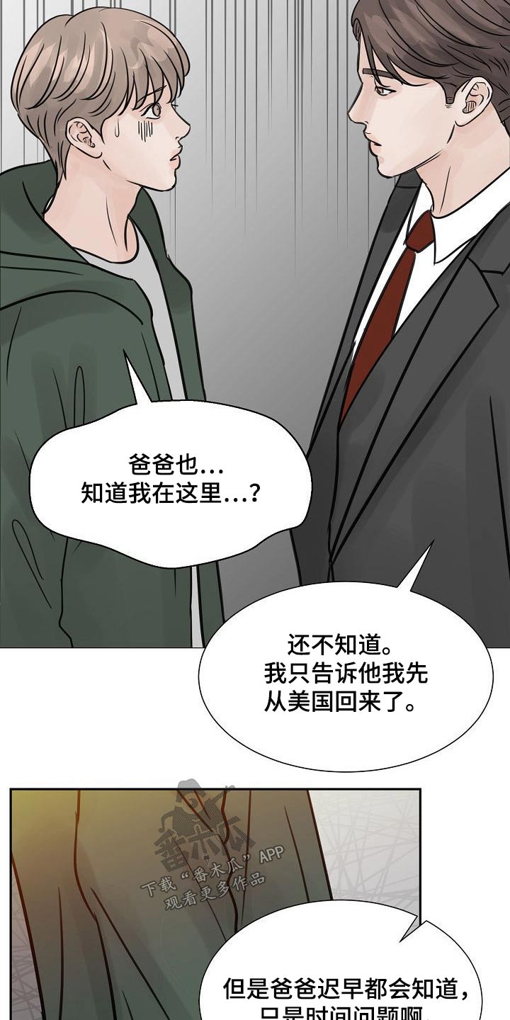 别再离别 漫画漫画,第43章：碰见2图