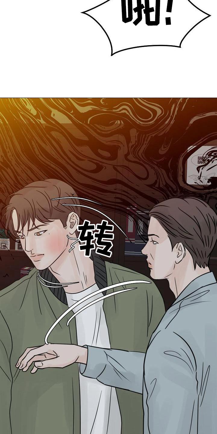 别再说你爱着我漫画,第64章：保护你1图