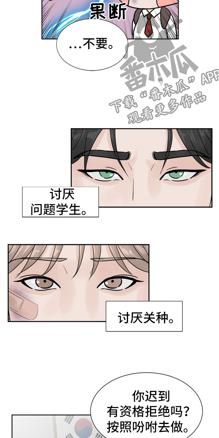 别再离别 漫画漫画,第13章：过得好就好2图