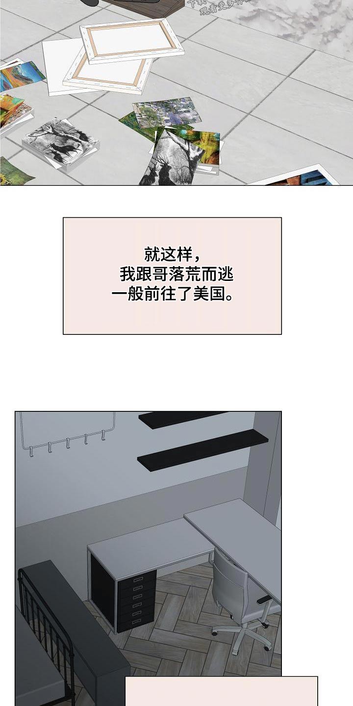 别在livehouse哭泣漫画,第67章：那么晚2图