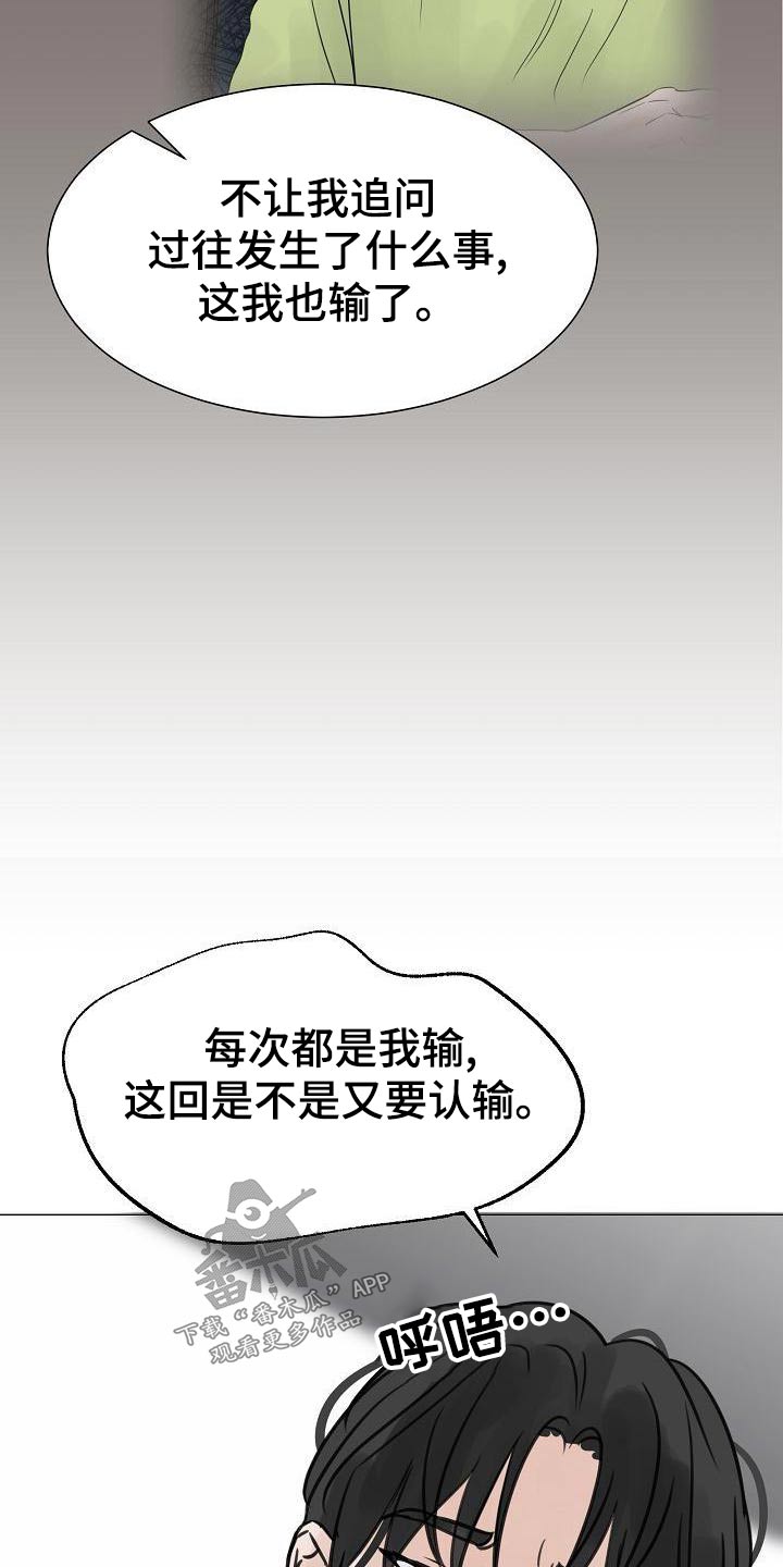 别再说你爱着我漫画,第53章：单相思1图