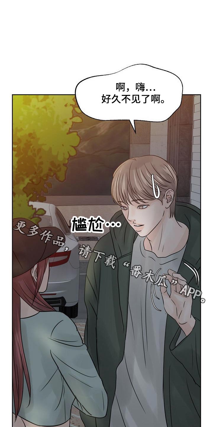 别再离别701漫画,第46章：曾经1图