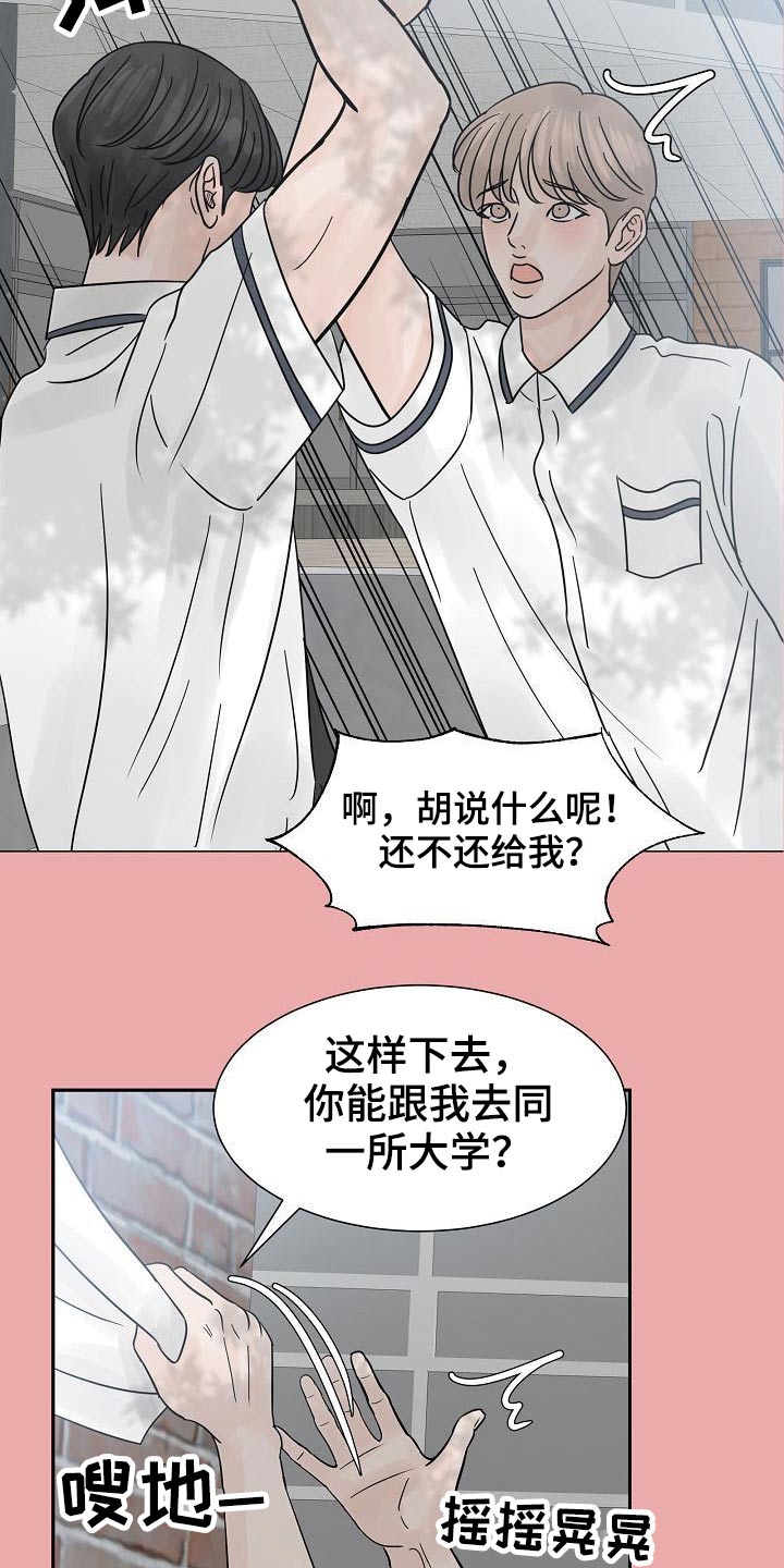 别再离别主角名字漫画,第41章：很优秀1图