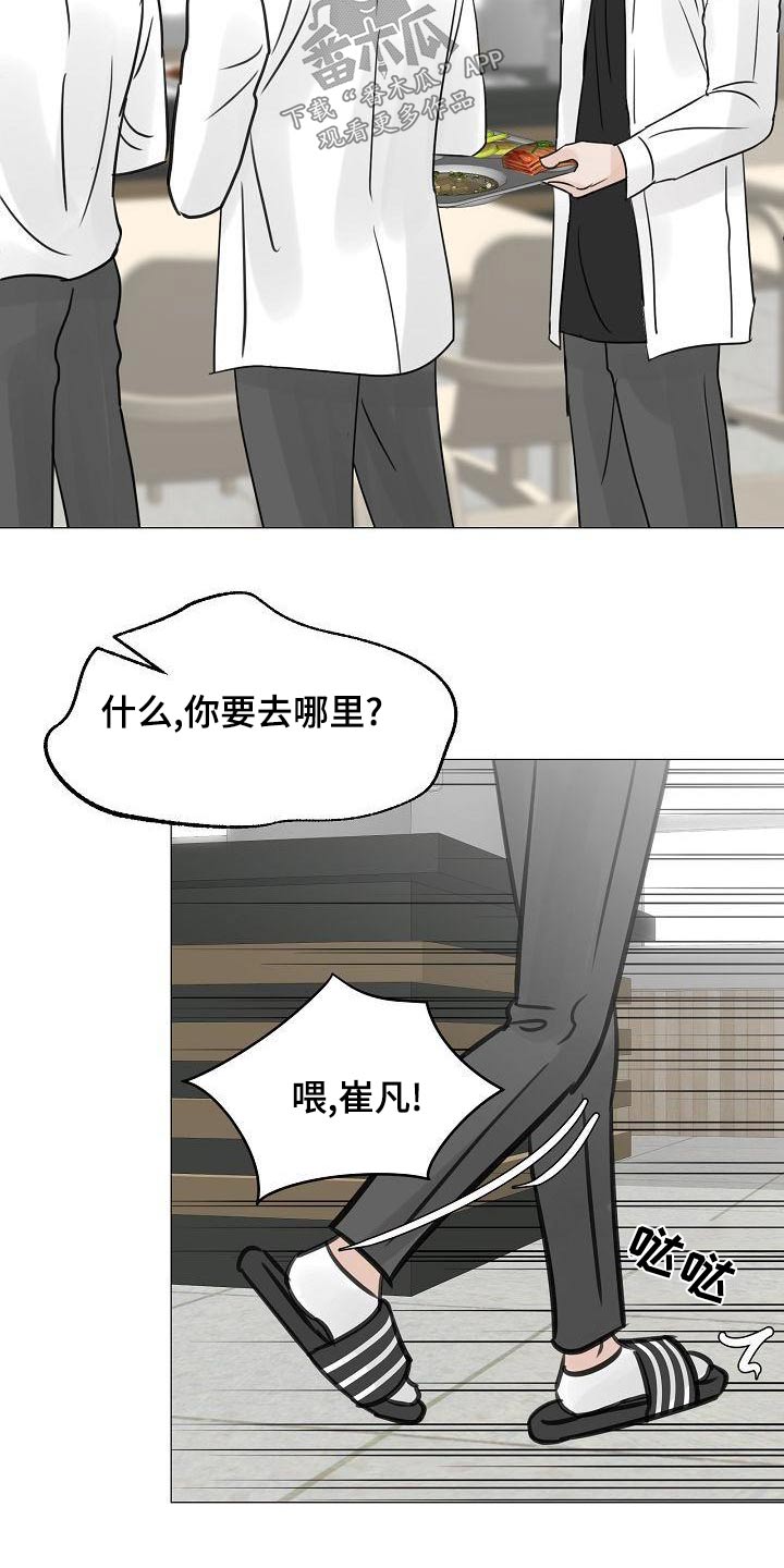 别再离开我全部歌词漫画,第58章：再见1图