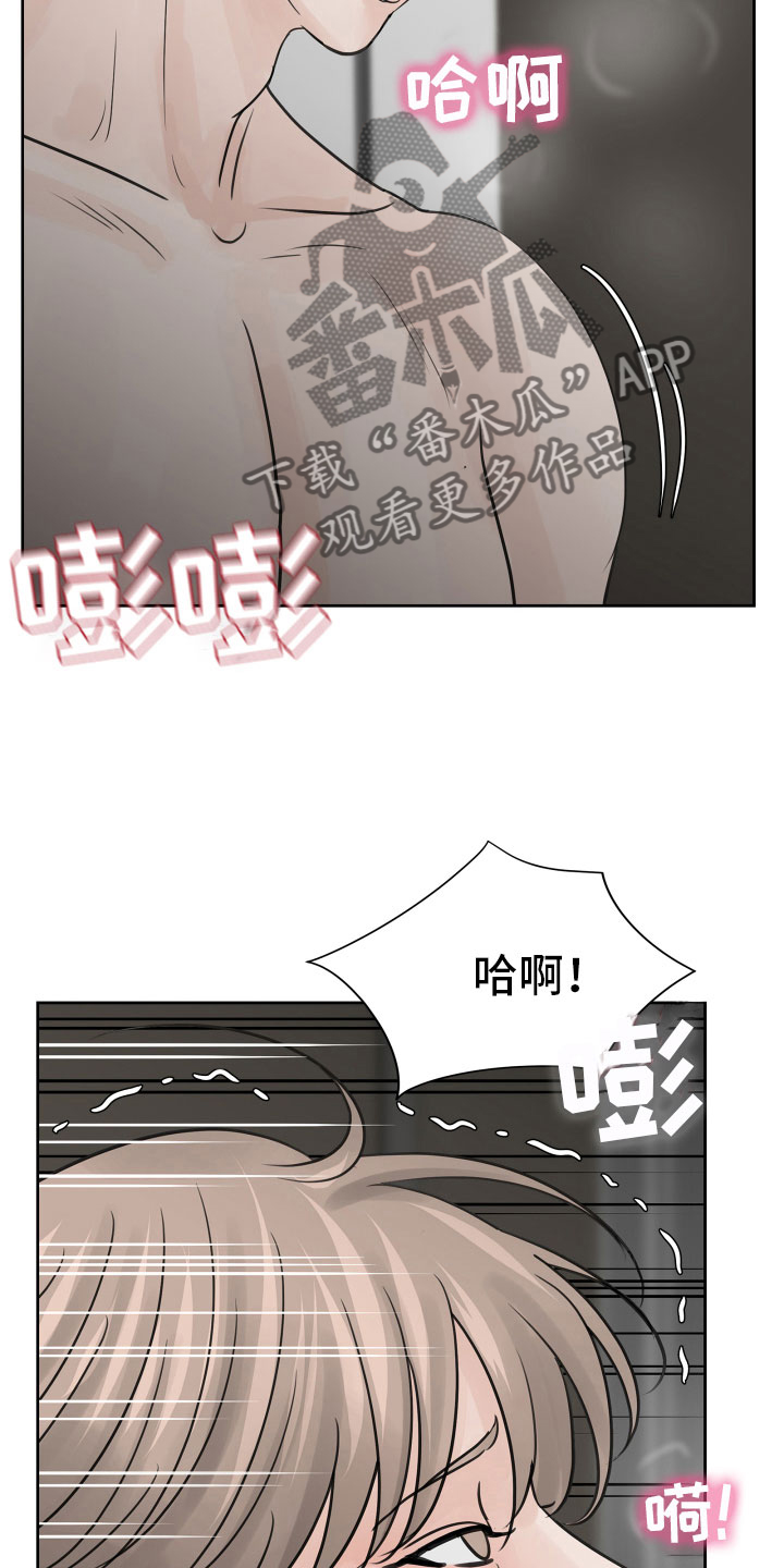 别在凌晨的雨里想念漫画,第19章：不想推开2图