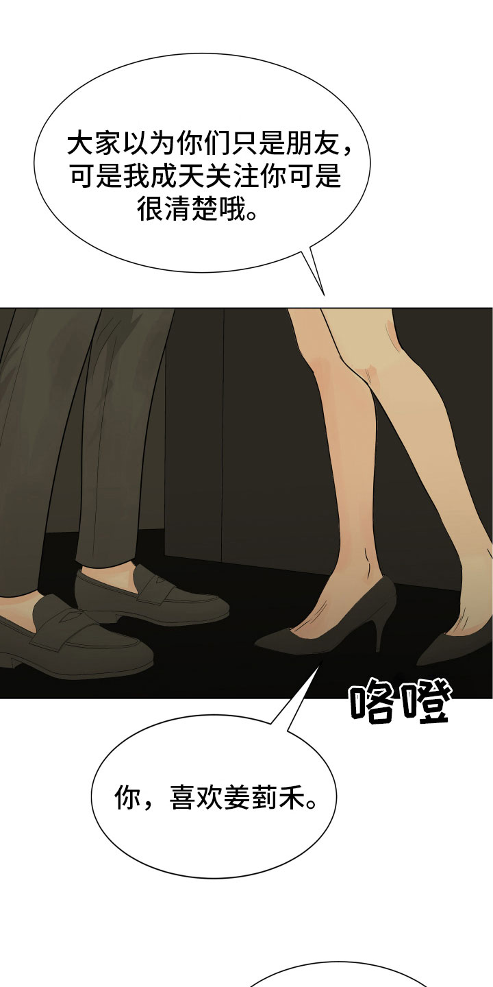 别再离别韩漫讲了什么漫画,第2章：突然出现的人1图