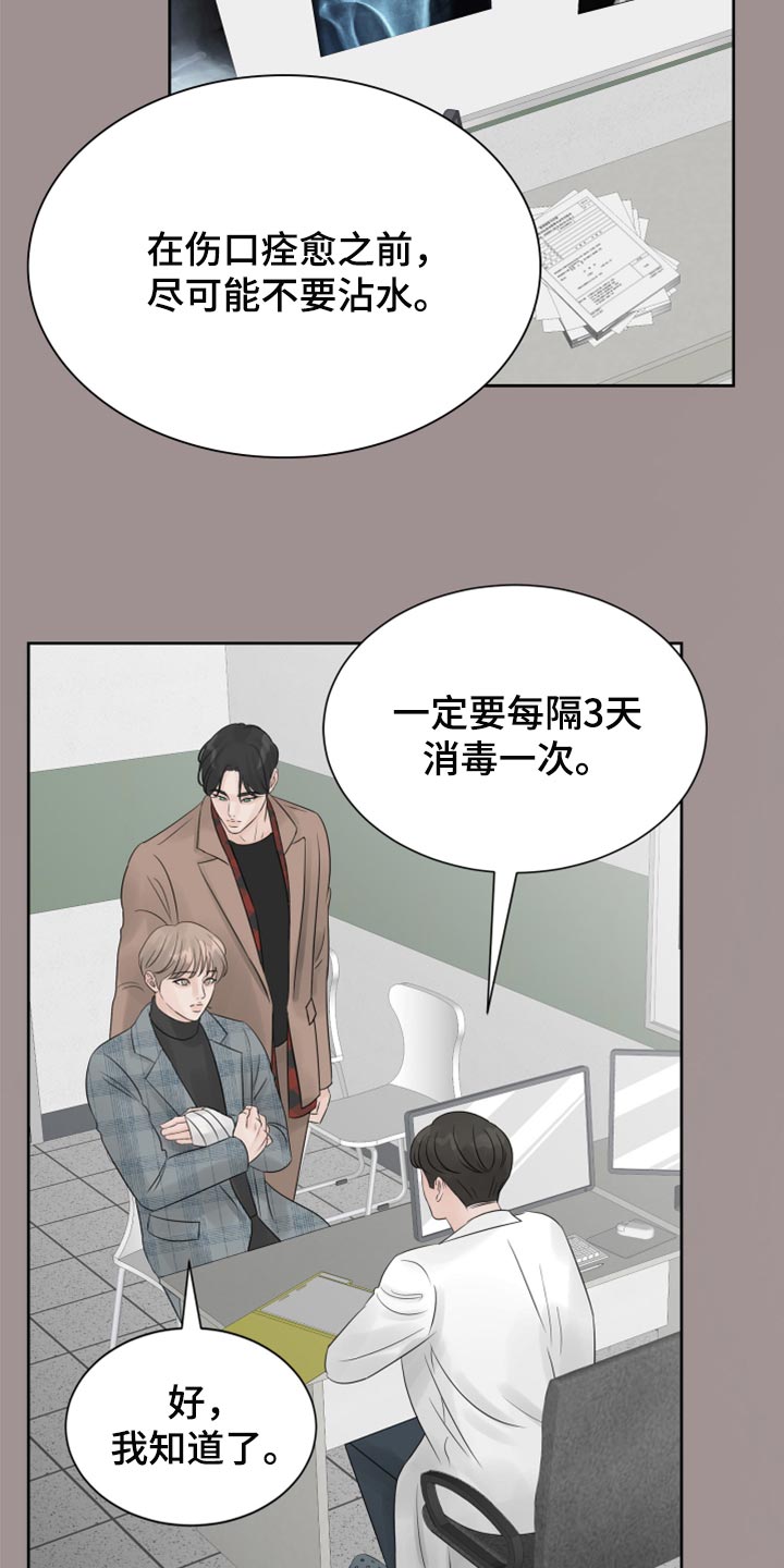 别再问了想要答案就去看看吧漫画,第24章：保姆1图