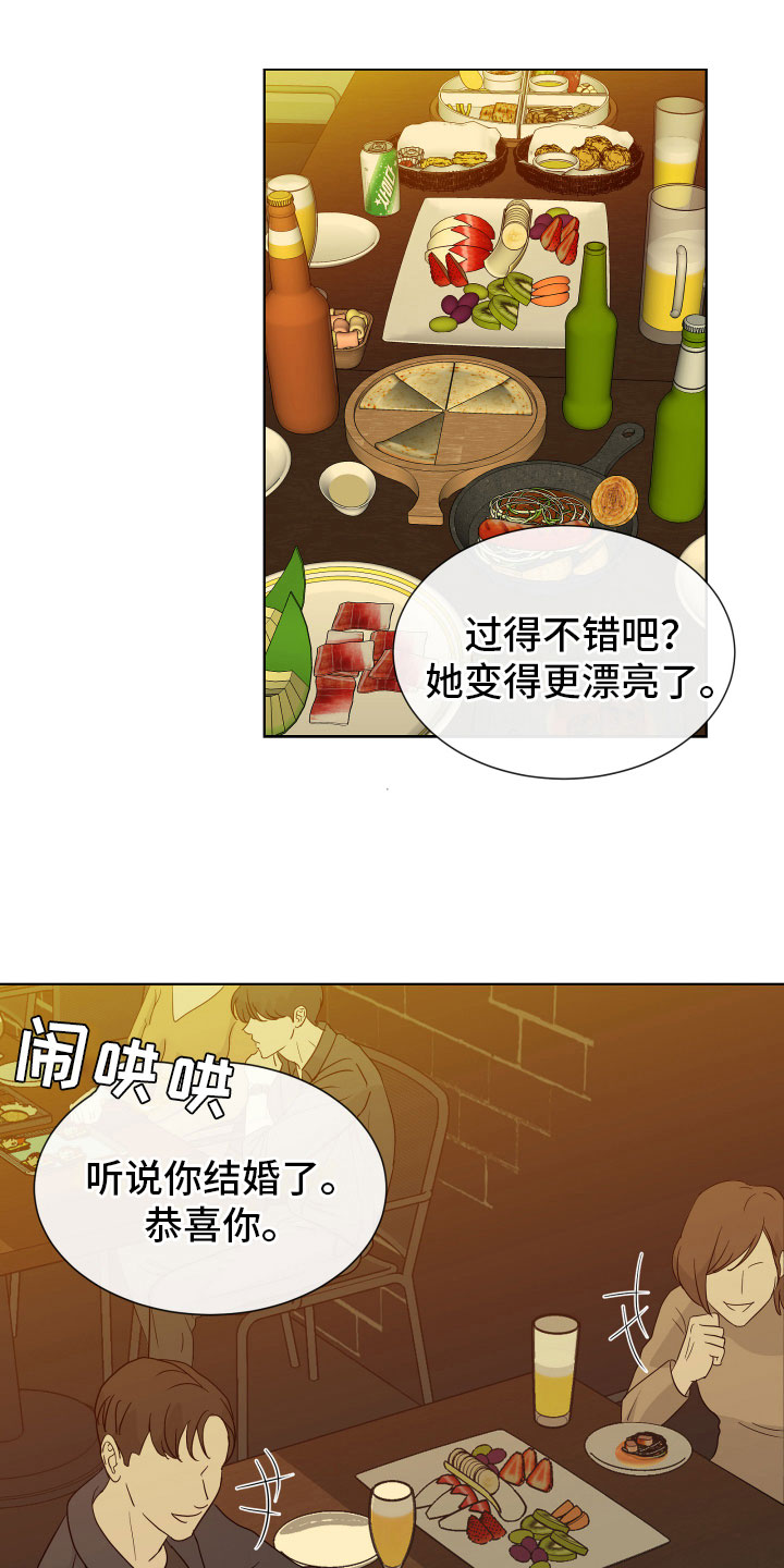 别再离别漫画结局漫画,第1章：你还记得他？1图