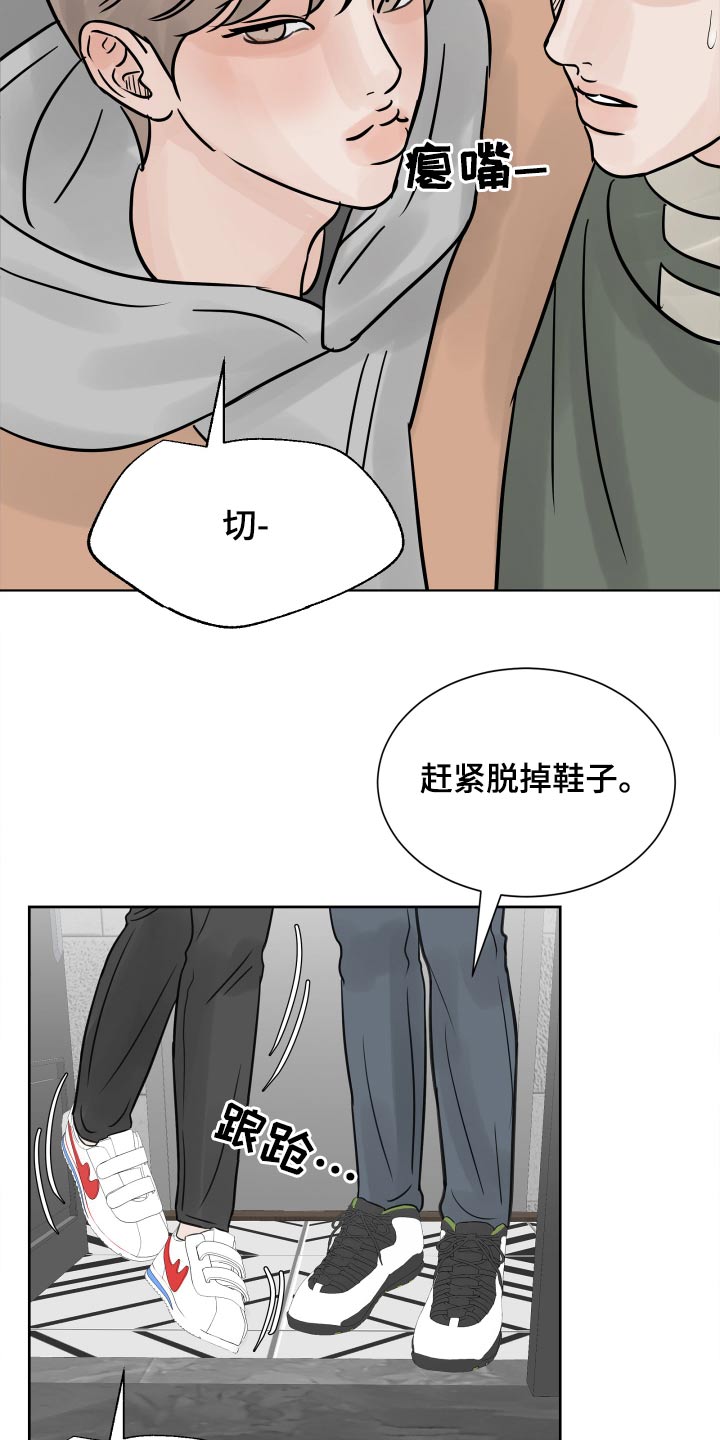 别再离别开出花漫画,第34章：喝醉2图