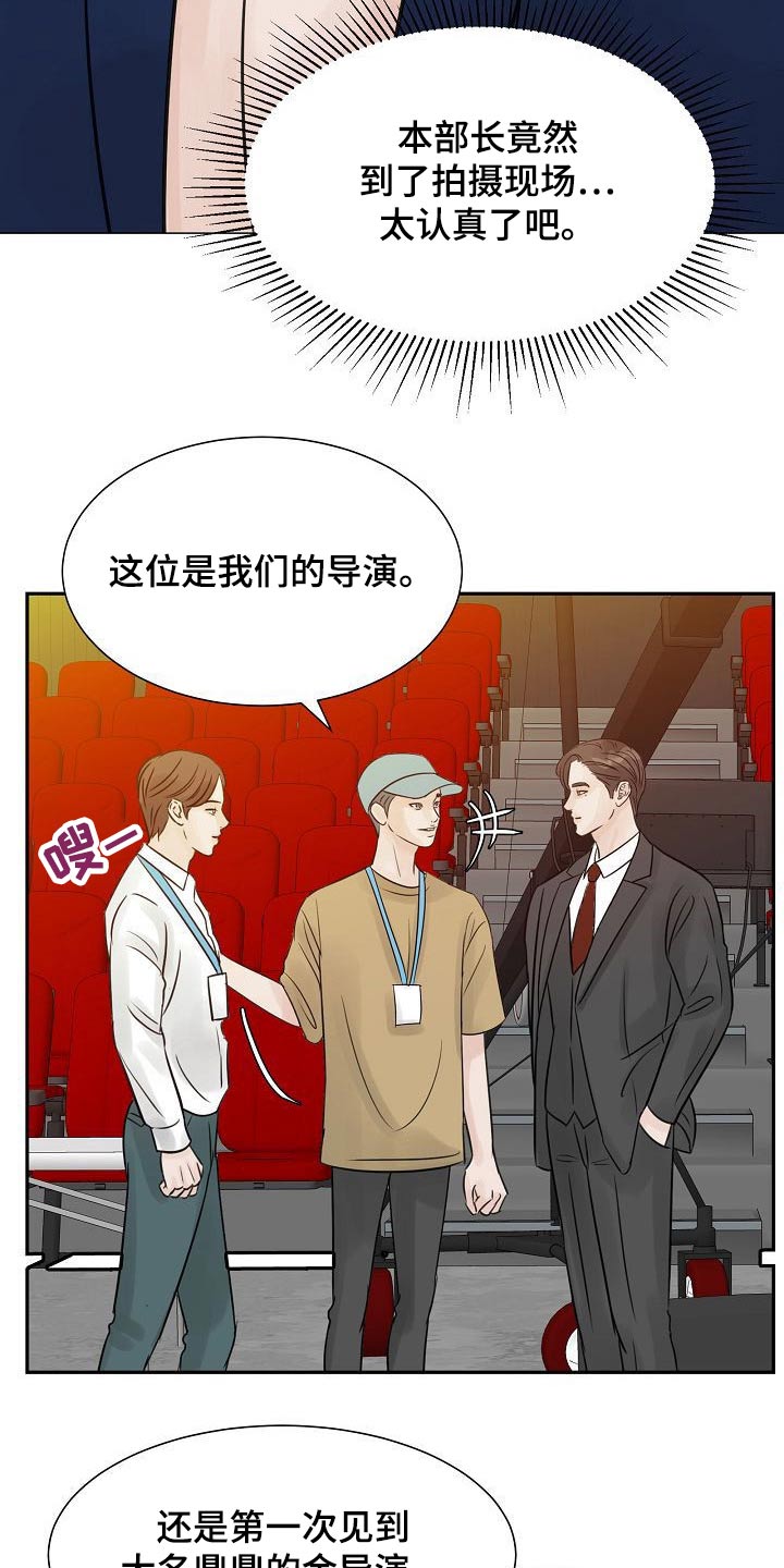 别再离别 漫画漫画,第42章：不一般2图