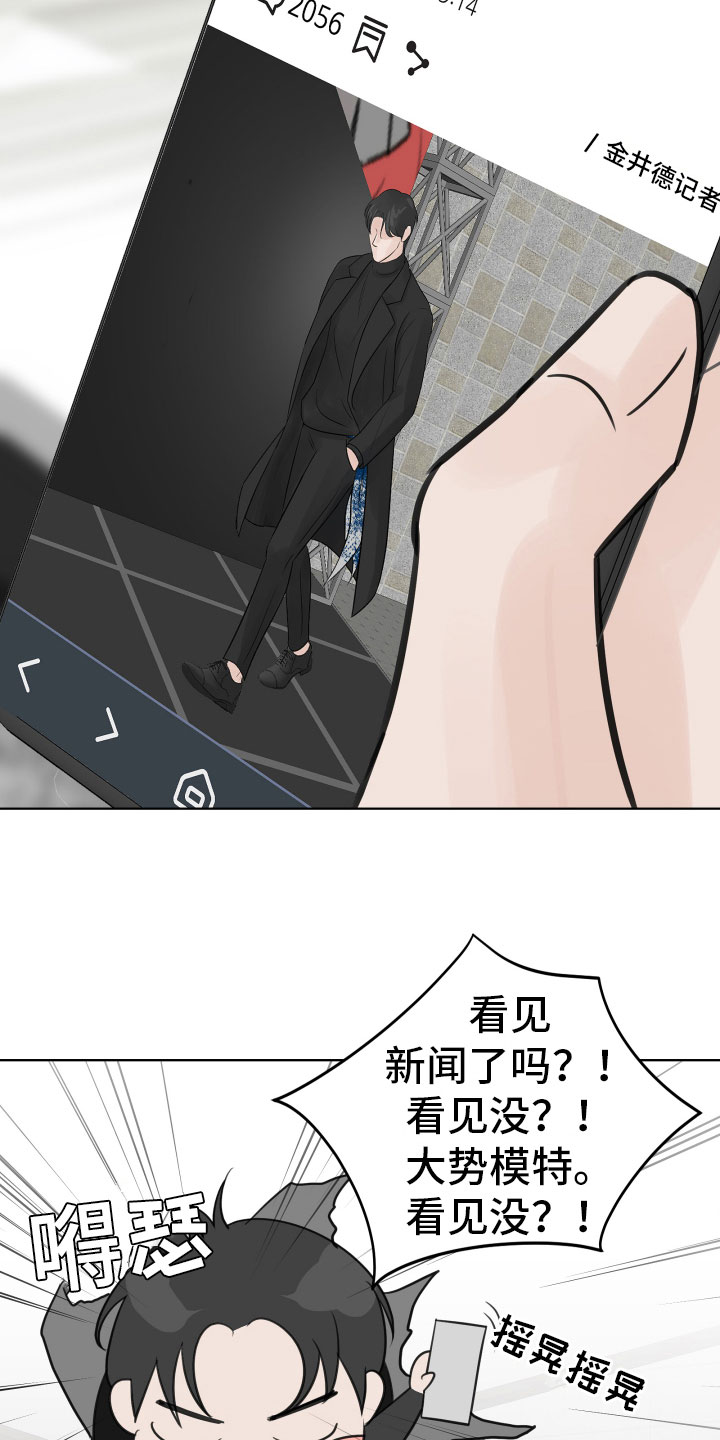 别在凌晨的雨里想念漫画,第16章：醉酒的消息2图