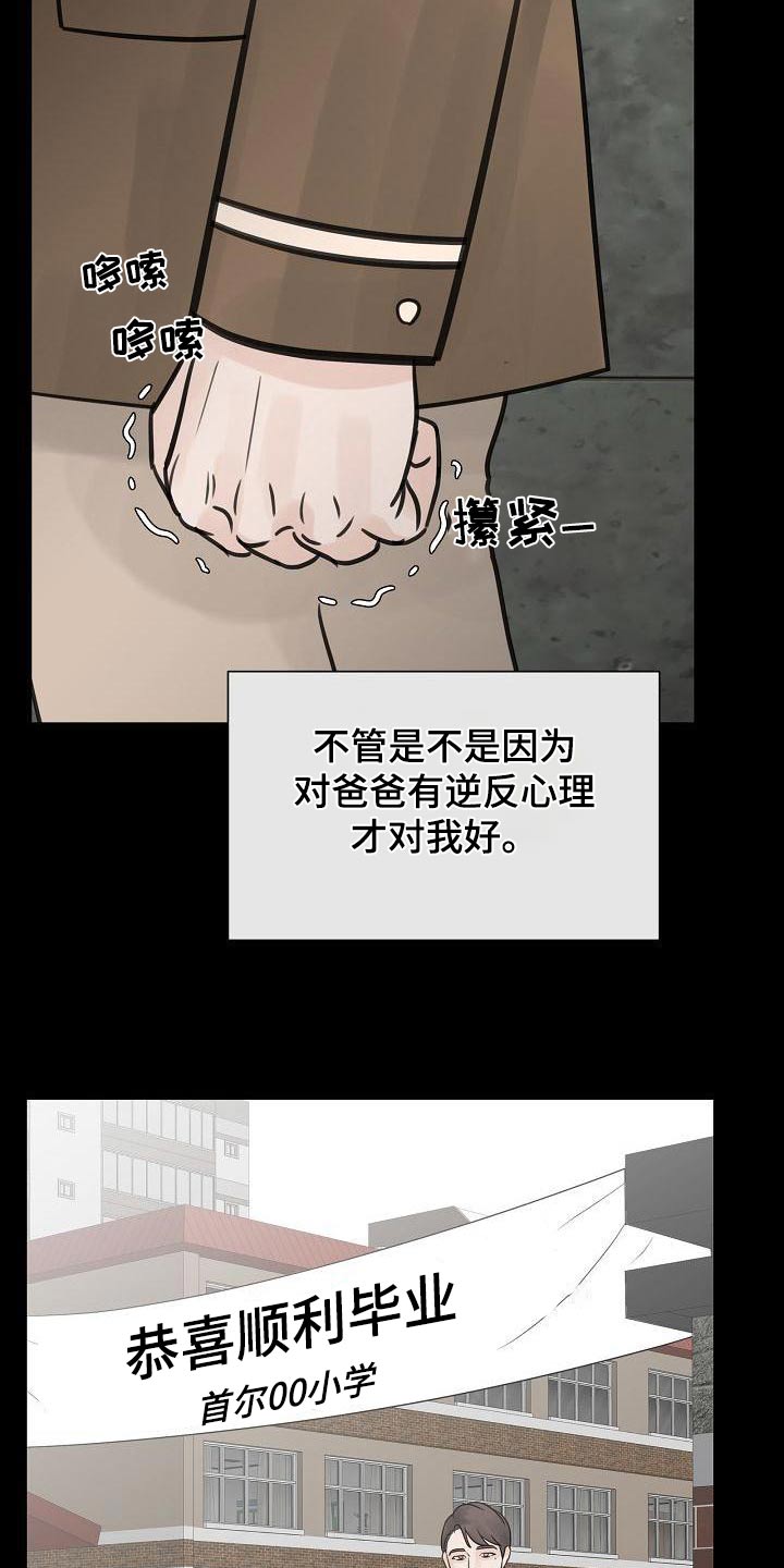 离别开出花漫画,第56章：毕业2图