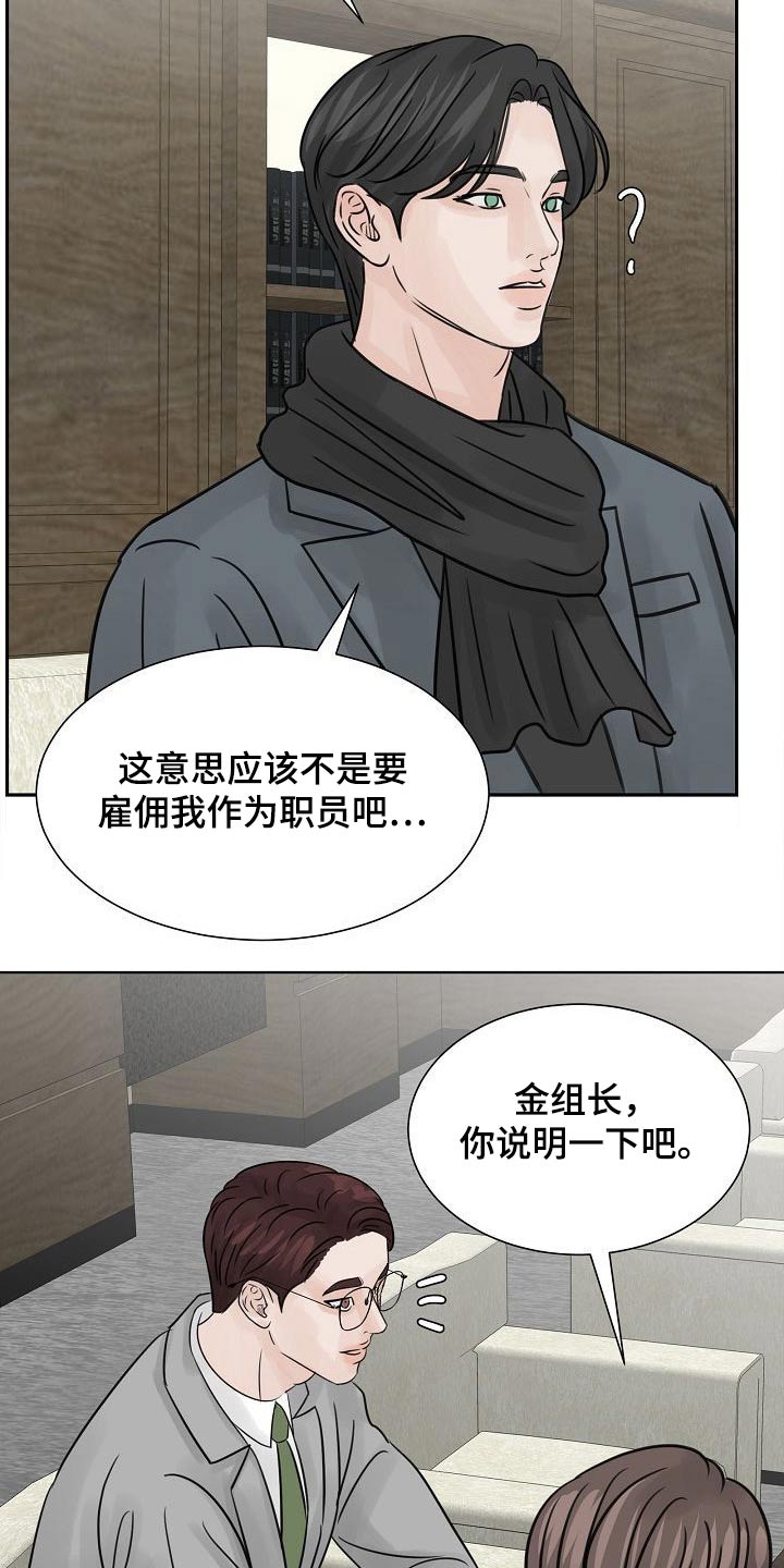 别再犹豫免费观看98集漫画,第36章：考虑一下2图