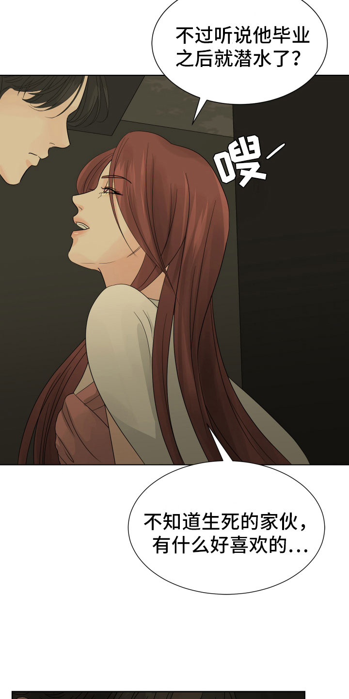 别再离别漫画免费阅读漫画,第2章：突然出现的人2图