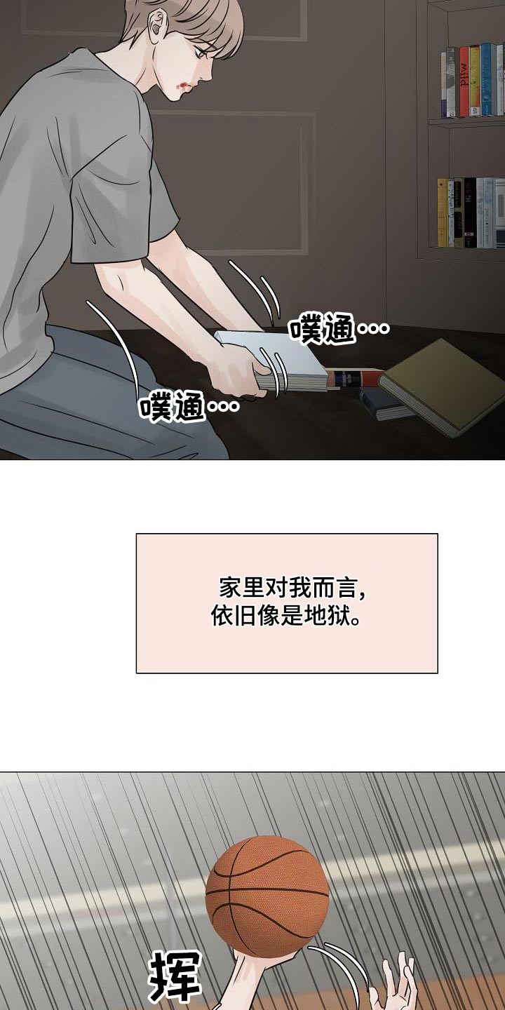 别在livehouse哭泣漫画,第59章：吃惊1图