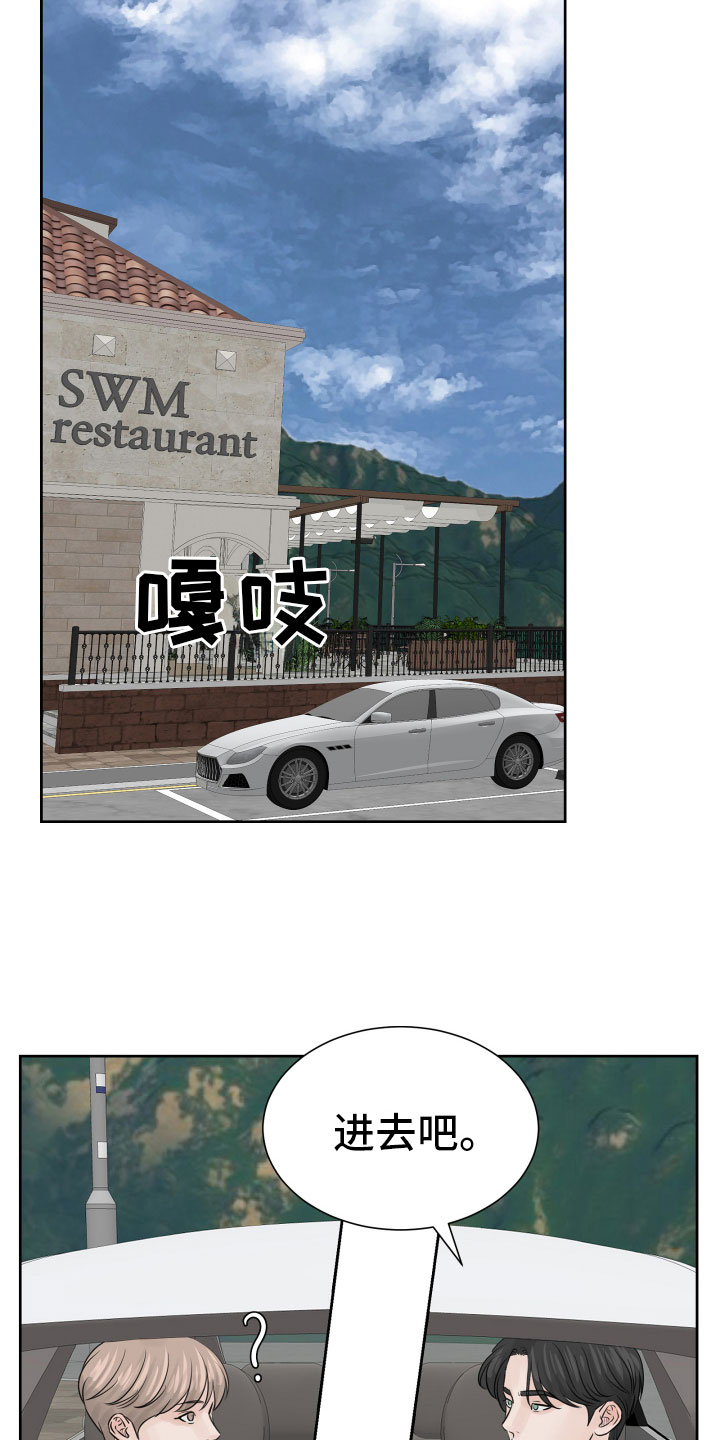 别在livehouse哭泣漫画,第21章：新经纪人1图