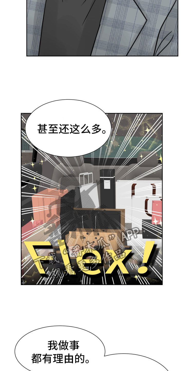 别在livehouse哭泣漫画,第21章：新经纪人2图