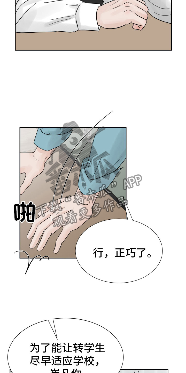 别再离别 漫画漫画,第13章：过得好就好1图