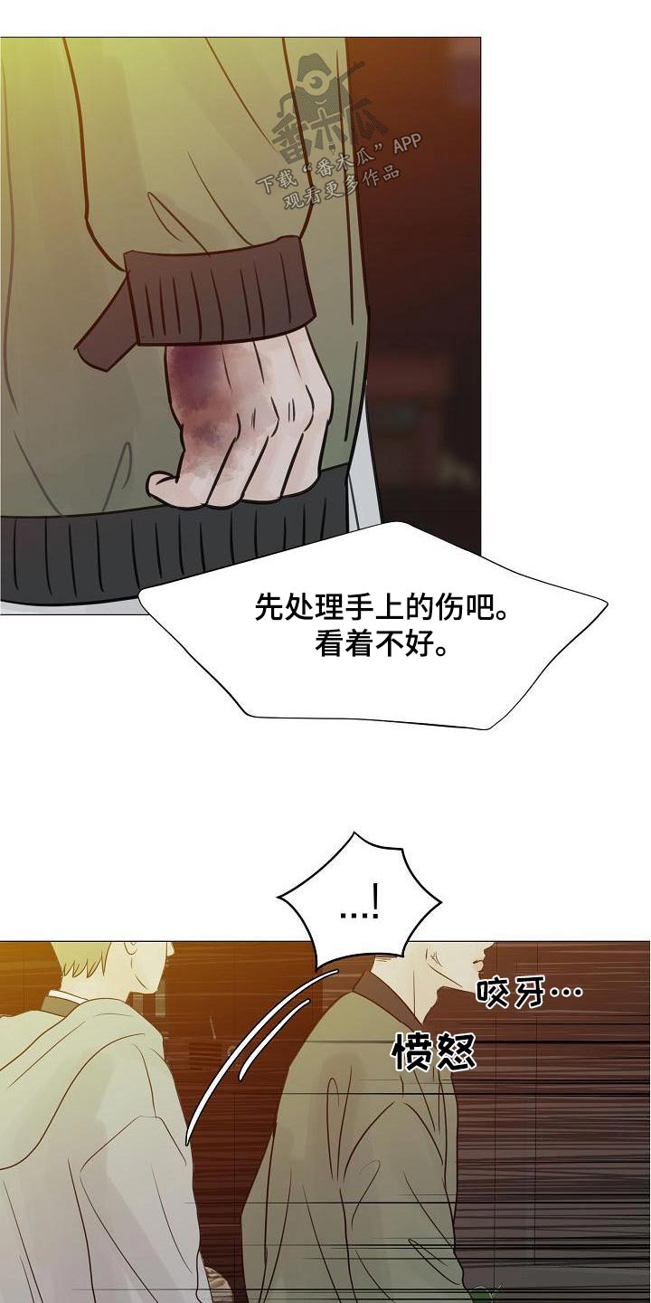 别再说你爱着我漫画,第64章：保护你2图