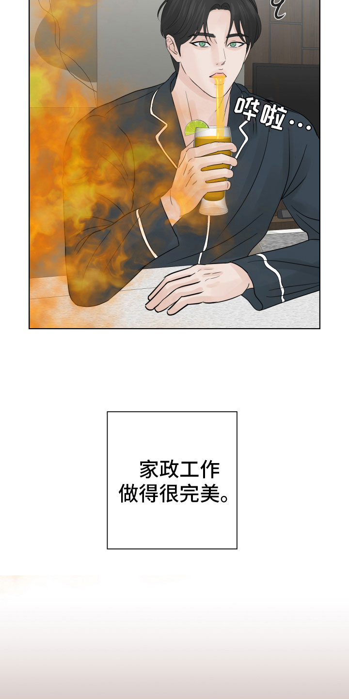 别再离别完整版漫画,第14章：美梦1图