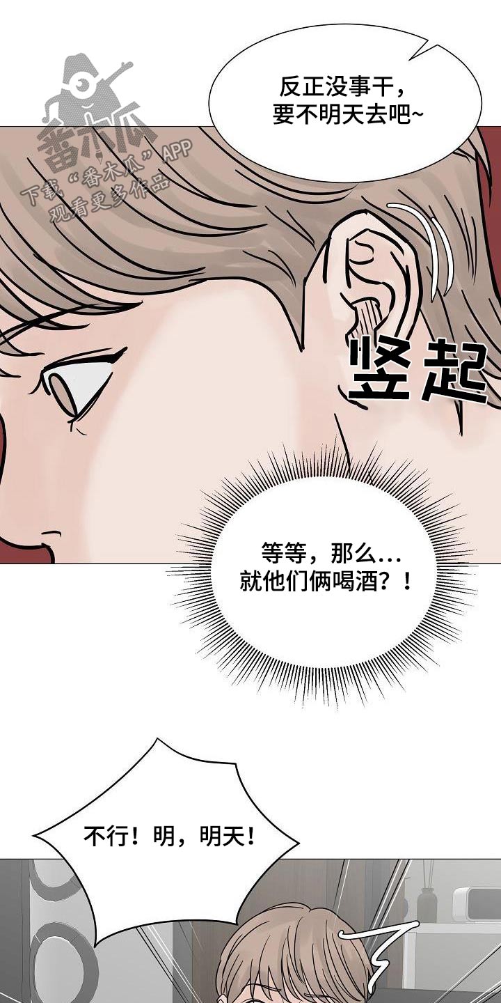 别再问了想要答案就去看看吧漫画,第70章：酒吧1图