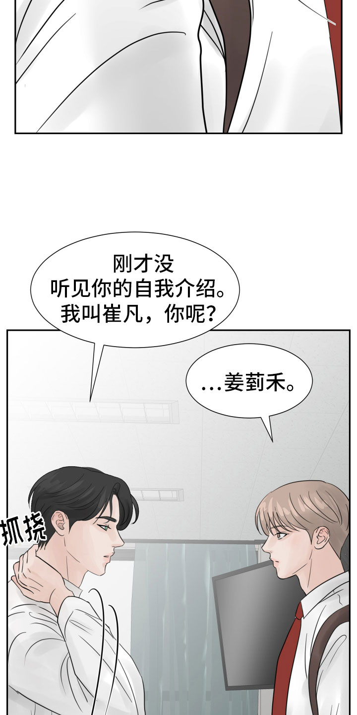 别再离别 漫画漫画,第13章：过得好就好2图