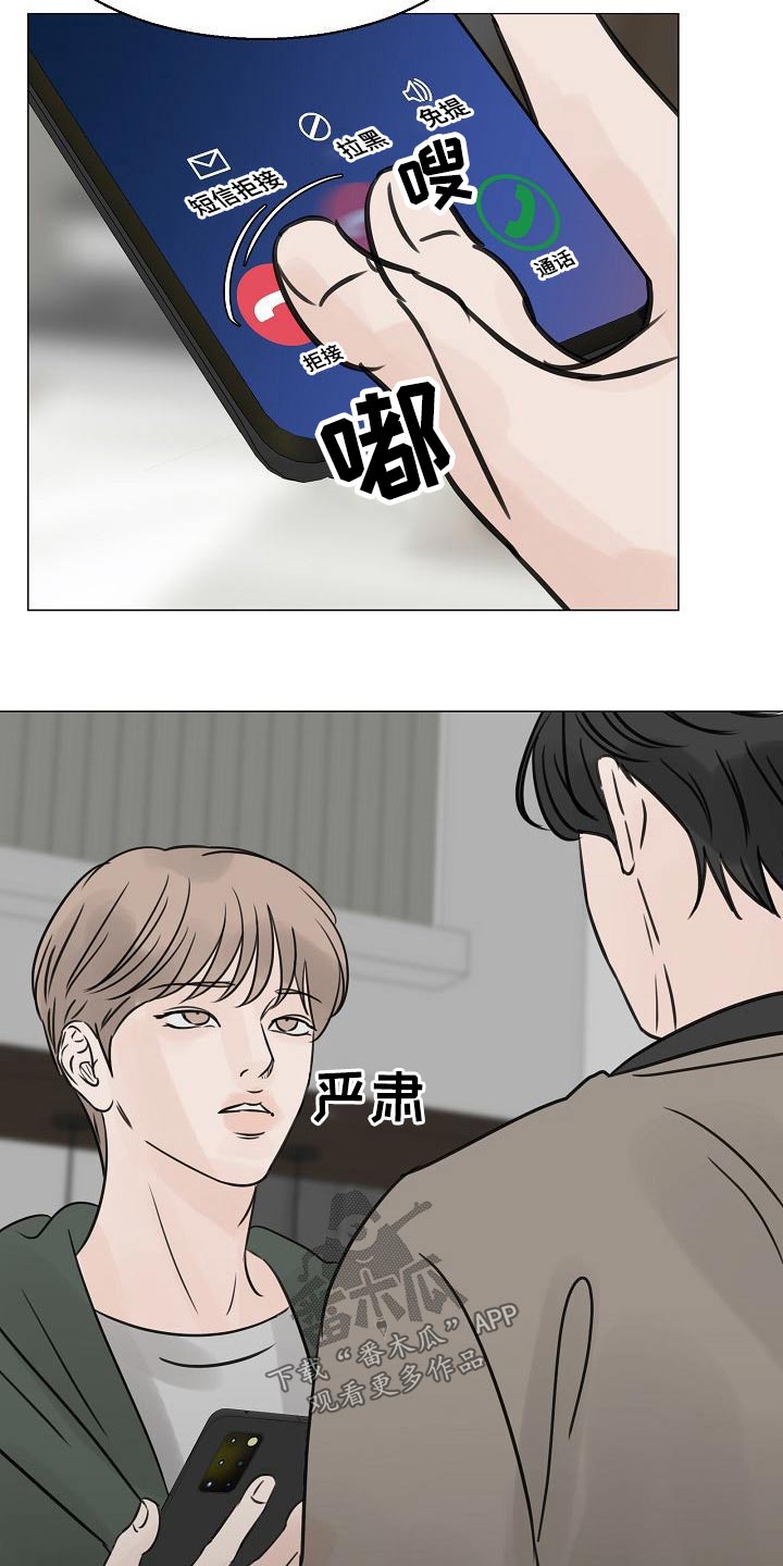 别再离别漫画结局漫画,第50章：吃醋2图