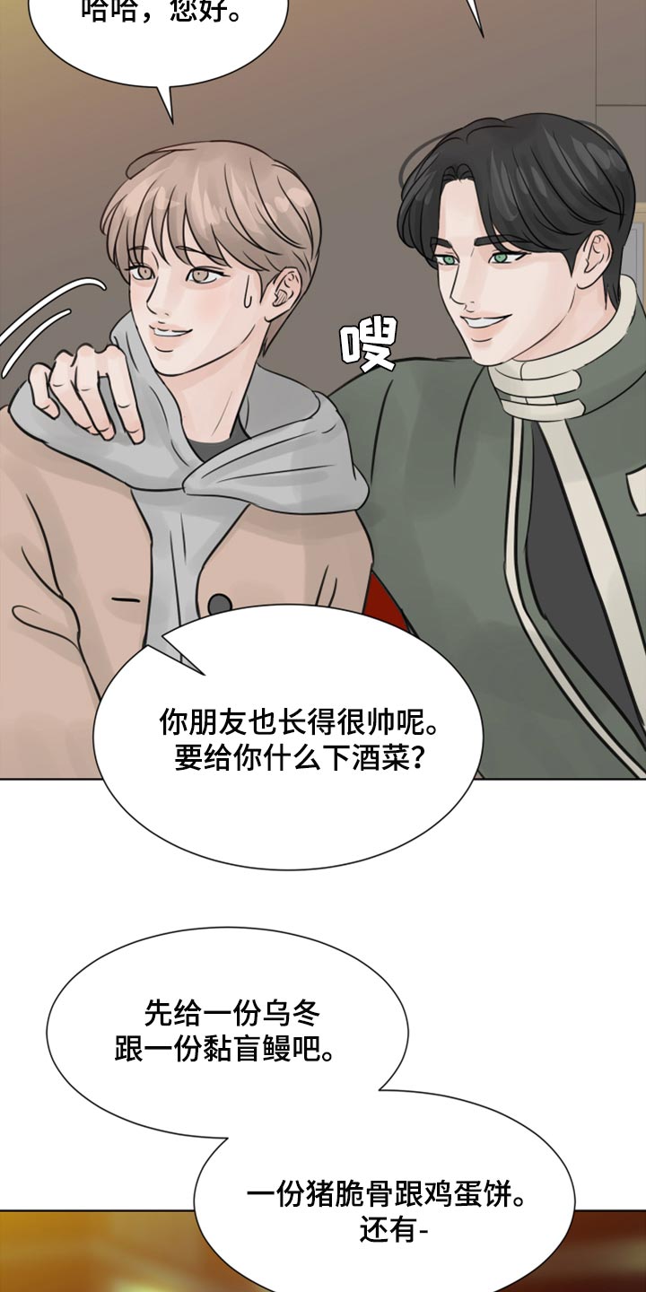 别再离别 漫画漫画,第30章：没什么区别2图