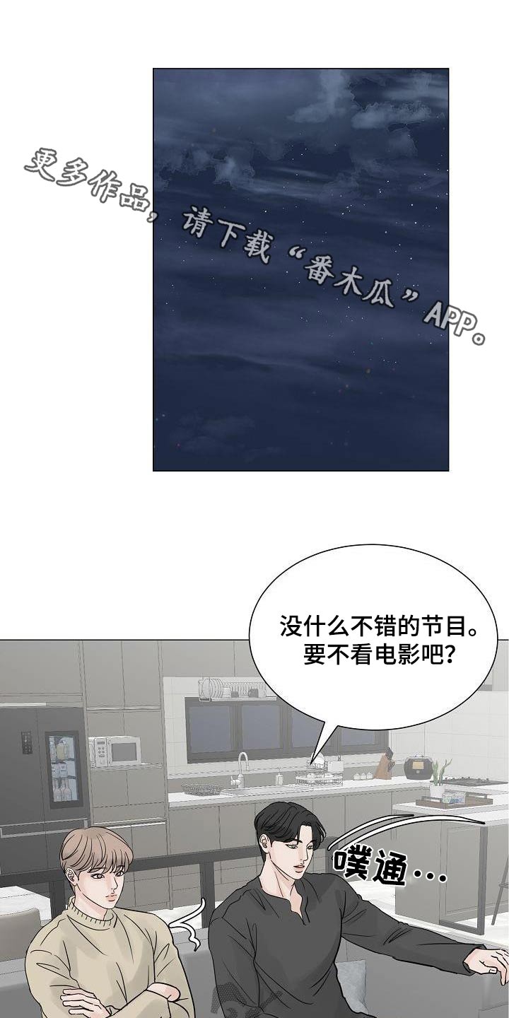 别再离别701漫画,第70章：酒吧1图