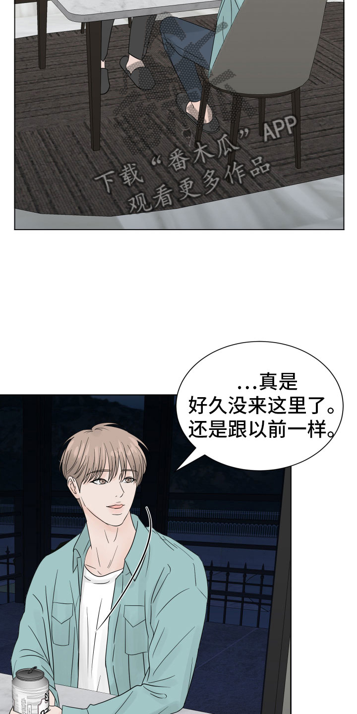 别再离别歌曲漫画,第5章：入住条件2图