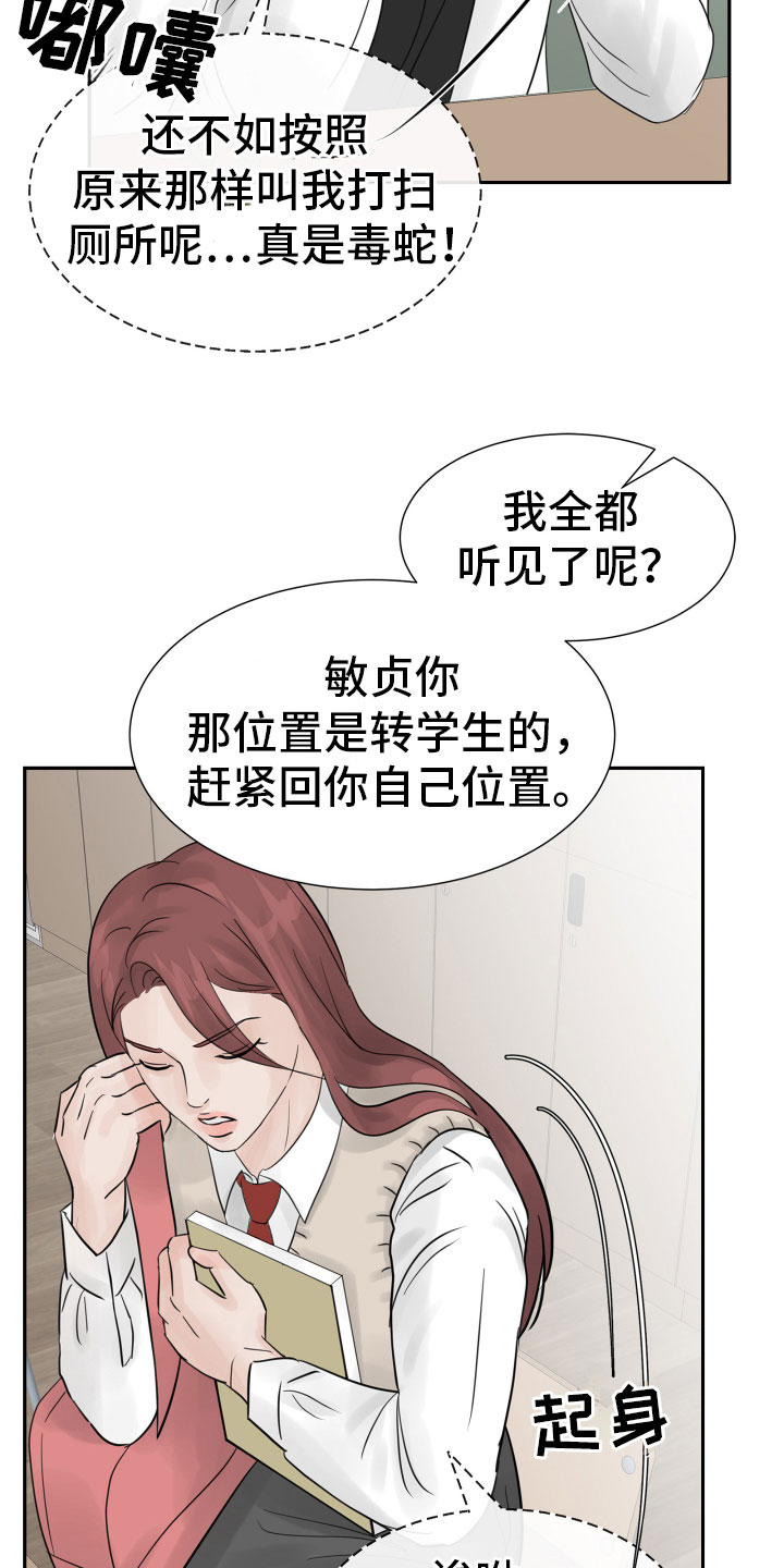 别再离别 漫画漫画,第13章：过得好就好2图