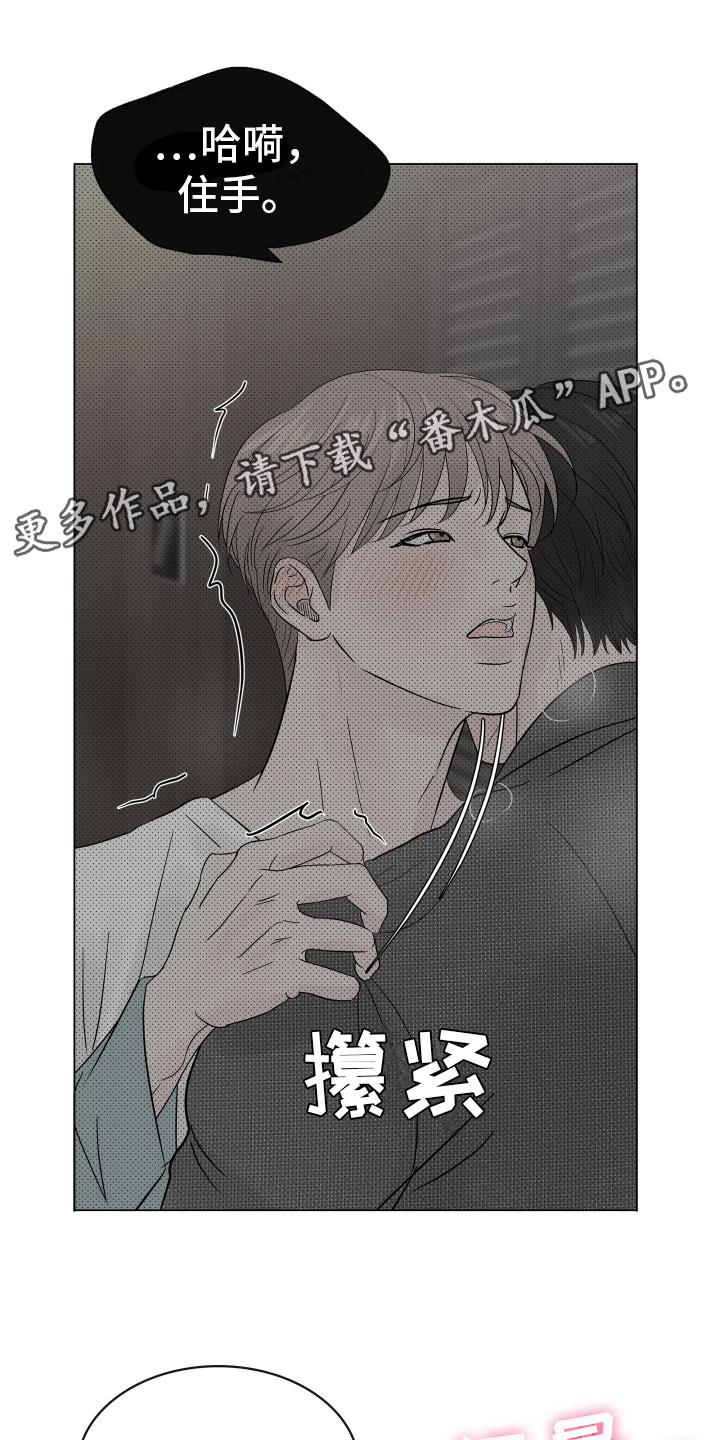 别再联系了漫画,第6章：开心吗1图