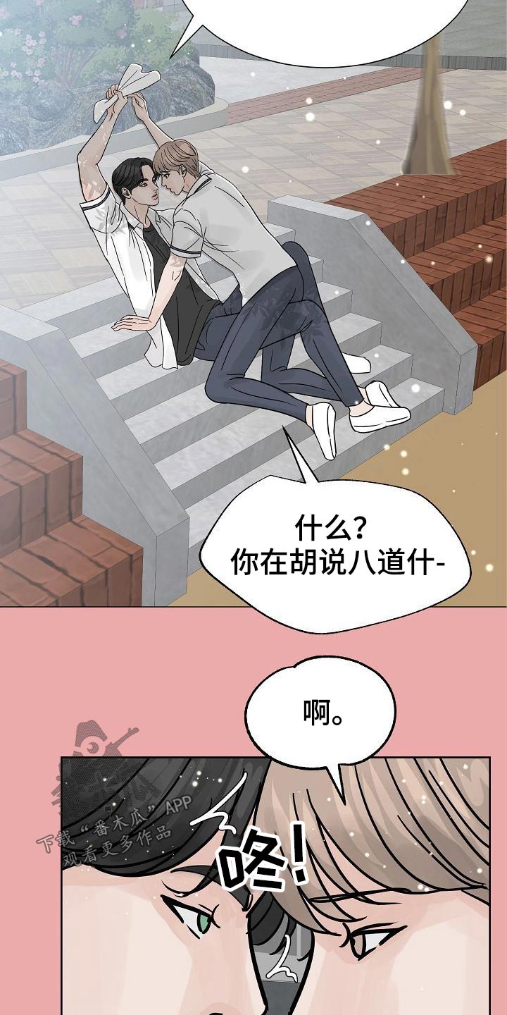 别再离别主角名字漫画,第41章：很优秀2图