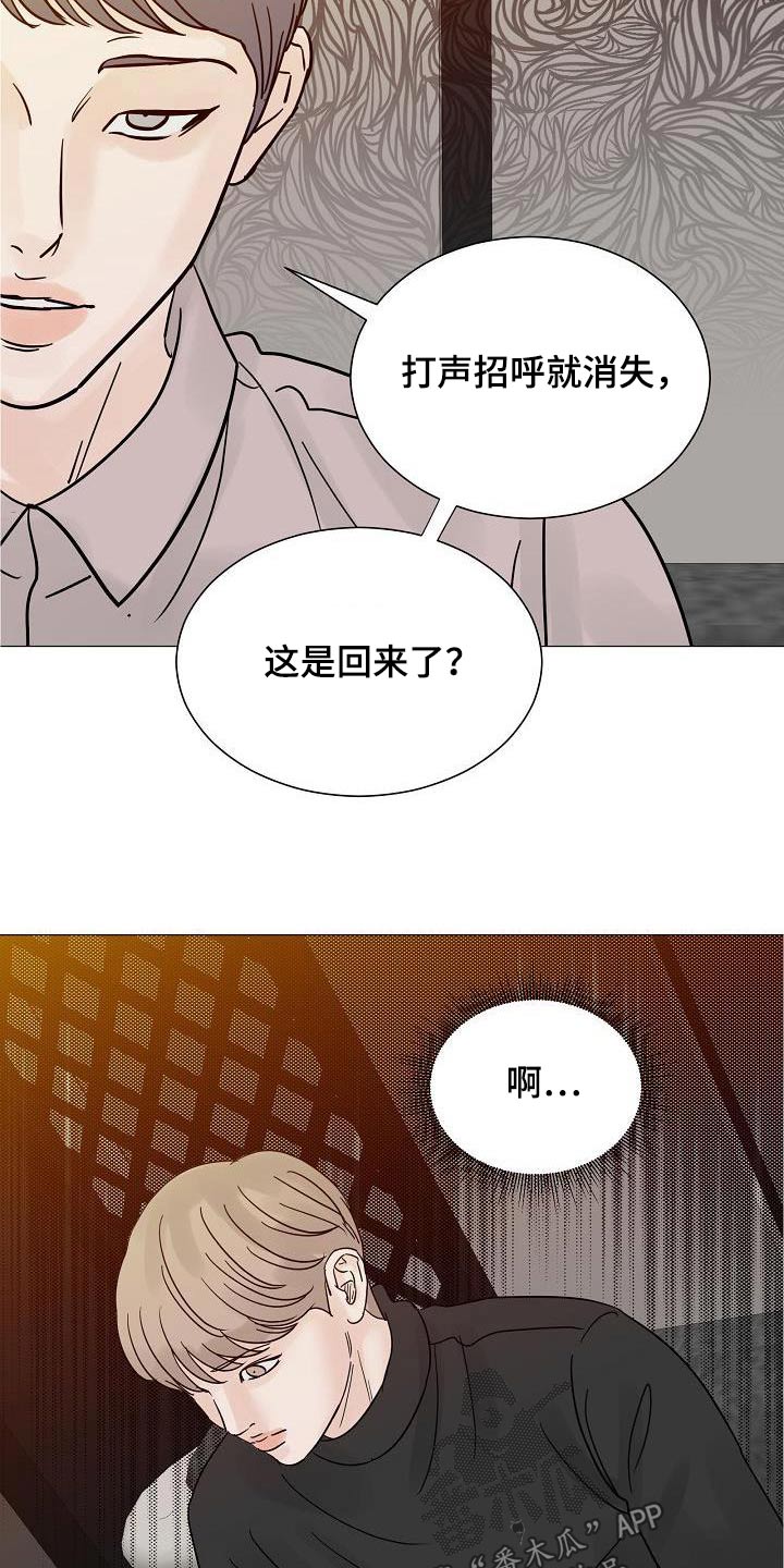 别再离别漫画还有什么漫画漫画,第71章：熟客【第一季完结】2图