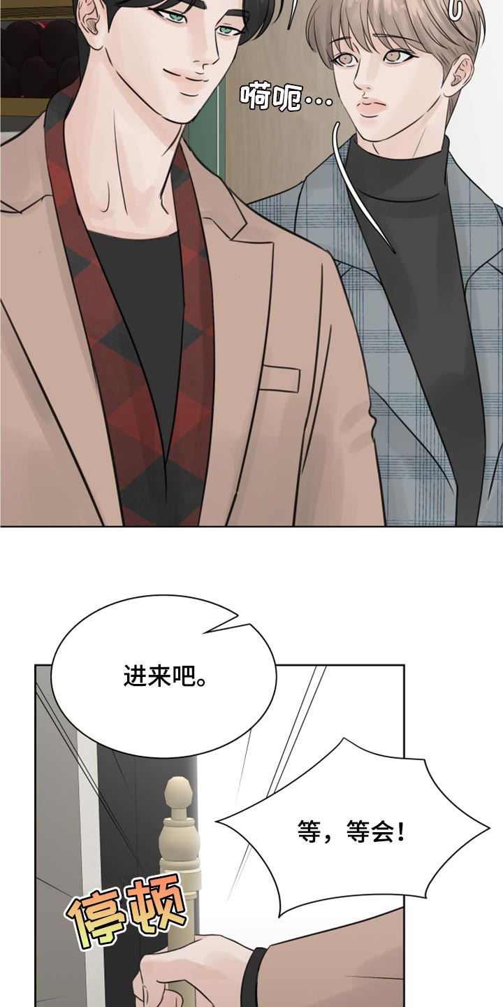 别再离别漫画免费观看漫画,第22章：感觉好成熟1图