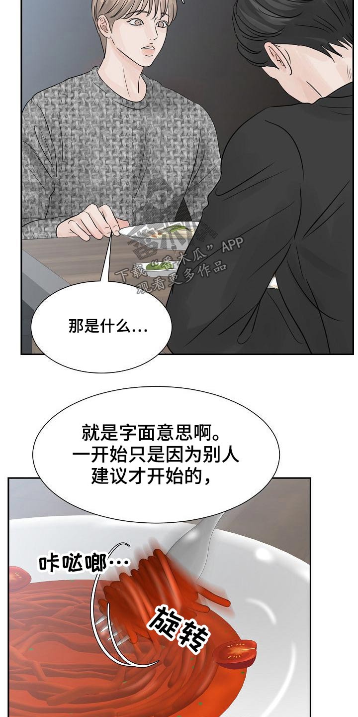 别再离开我全部歌词漫画,第45章：是你1图