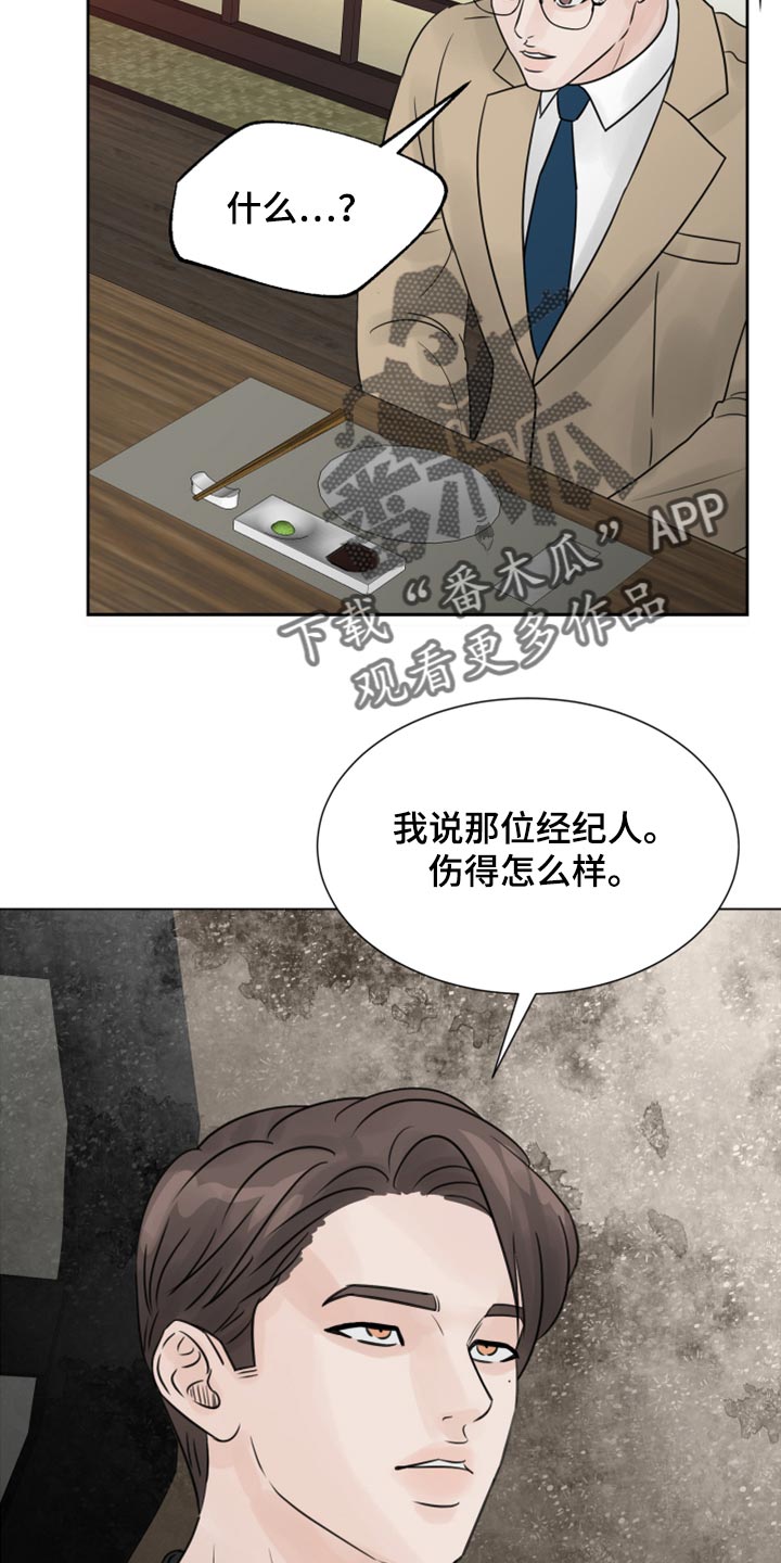 别再说你爱着我漫画,第29章：要一起喝酒吗？2图