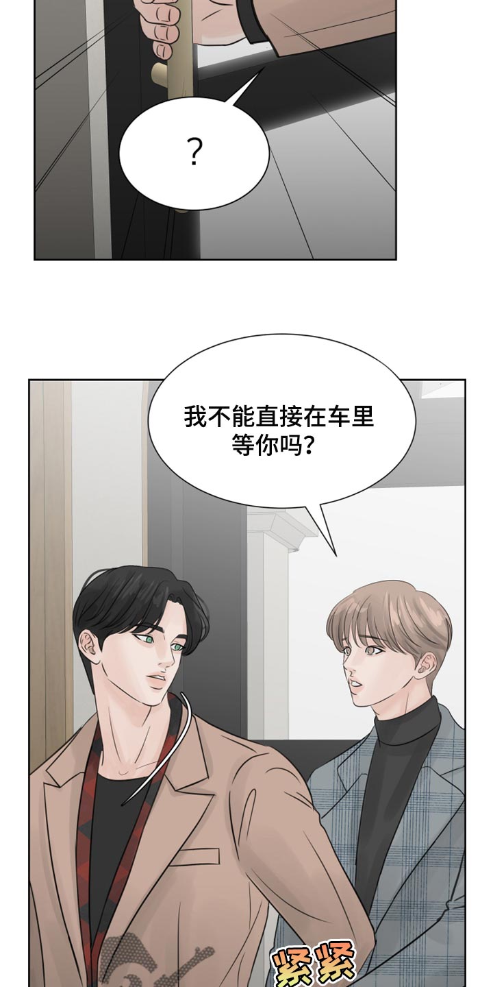 别再离别漫画免费观看漫画,第22章：感觉好成熟2图