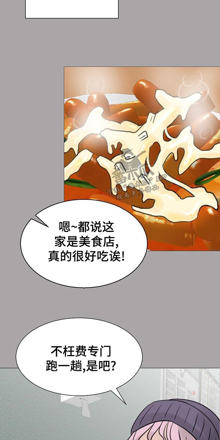 别克漫画,第52章：漫不经心2图