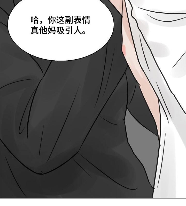 别再离别音乐漫画,第38章：送达1图