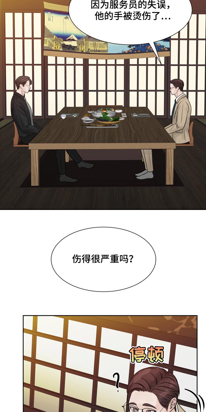 别再说你爱着我漫画,第29章：要一起喝酒吗？1图