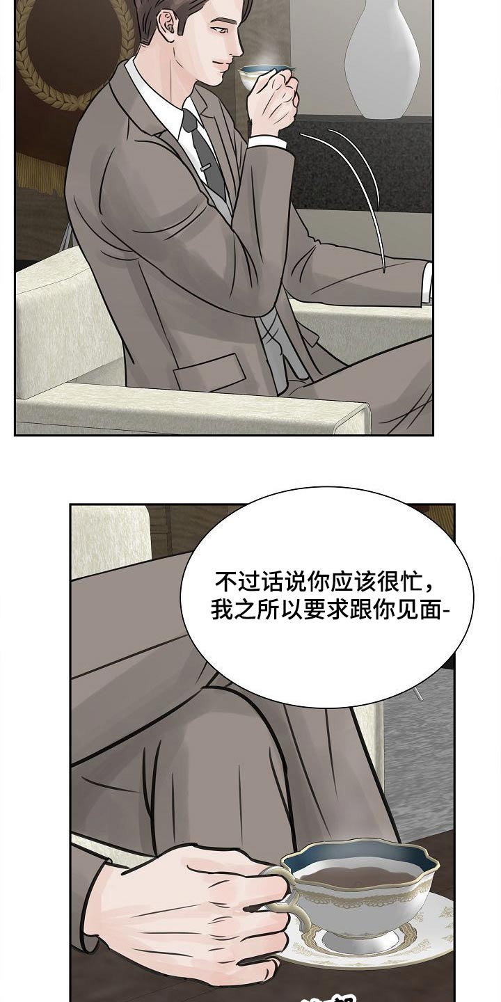 别在凌晨的雨里想念漫画,第36章：考虑一下2图