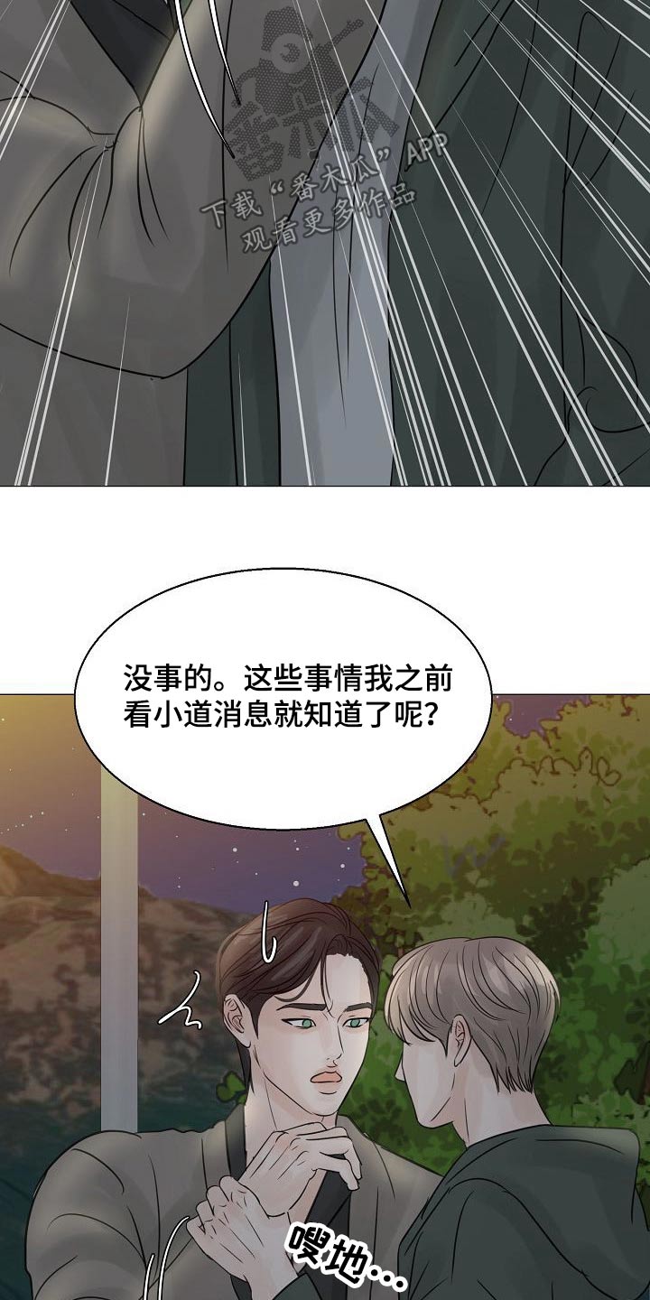 别克漫画,第46章：曾经2图